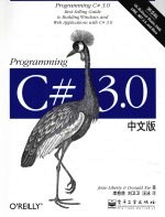 Programming C# 3.0中文版