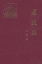 履痕集