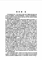 产科学 第3版