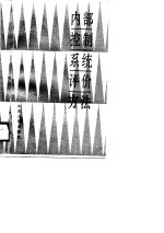 内部控制系统评价方法