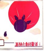 五颜六色的童话 玫红篇