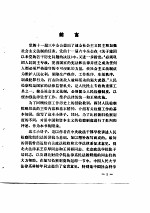 人民检察制度概论