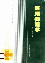 医用物理学
