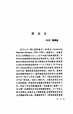 外国短篇小说