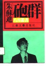 炮群