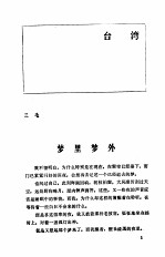 海天·岁月·人生