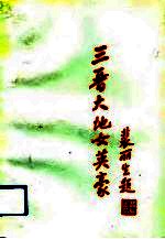 百花争艳的太原市财贸