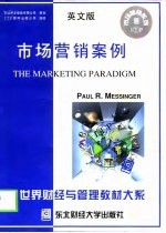 市场营销案例 英文版