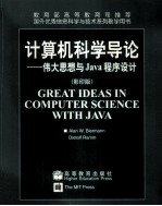 GREAT IDEAS IN COMPUTER SCIENCE WITH JAVA
