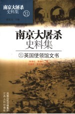 英国使领馆文书 31