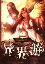张三丰异界游 第2部 阴险军神