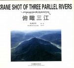 双拥潮涌彩云南：云南省双拥模范城（县）巡礼
