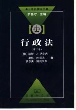 行政法 第3卷