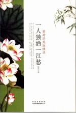 一人独洒一江愁 楚辞的美丽读法