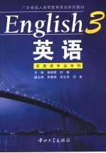 英语 3