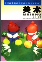 美术 设计·应用 试用本