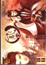 飞 魔幻 第2辑 精装版