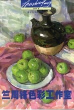 竺周锋色彩工作室