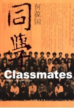 同学