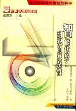 智能优势:组织的复杂性