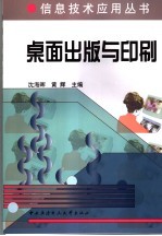 桌面出版与印刷