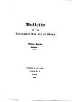 BULLETIN OF THE GEOLOGICAL SOCIETY OF CHINA VOL VII