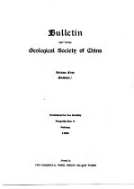 BULLETIN OF THE GEOLOGICAL SOCIETY OF CHINA VOL IV