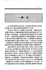 世界全史 28