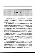 世界全史 68