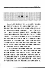 世界全史 41