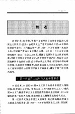 世界全史 82