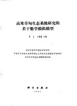 农业土壤中的氮