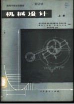 机械设计