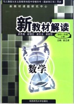 数学 初中一年级 上