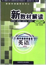 英语 初中二年级 上