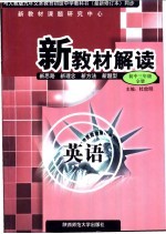 英语 初中三年级
