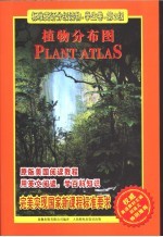 标准英语分级读物·学生卷 植物分布图