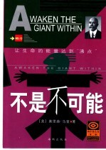 不是不可能
