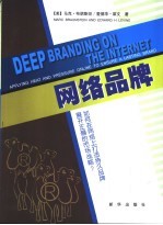 网络品牌 如何在网络上打造持久品牌展开正确的市场战略?