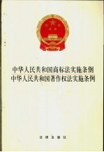 中华人民共和国著作权法实施条例