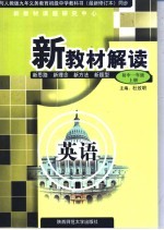 英语 初中一年级 上