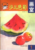 少儿色彩画室 1