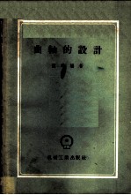 曲轴的设计