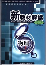 物理 初中二年级