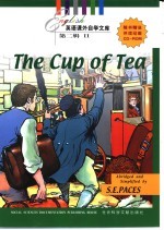 茶的魅力