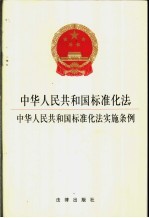 中华人民共和国海洋行业标准 海洋能源术语