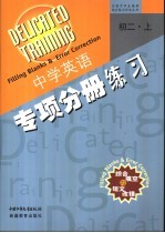 初二英语 综合填空与短文改错 上