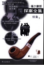 最新福尔摩斯探案续集 3 埃及剧院谋杀案