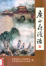 府漫画