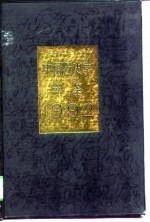 中国历史学年鉴 1992